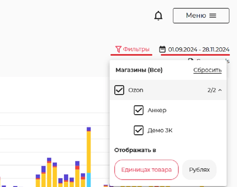 Скриншот из личного кабинета Ectool