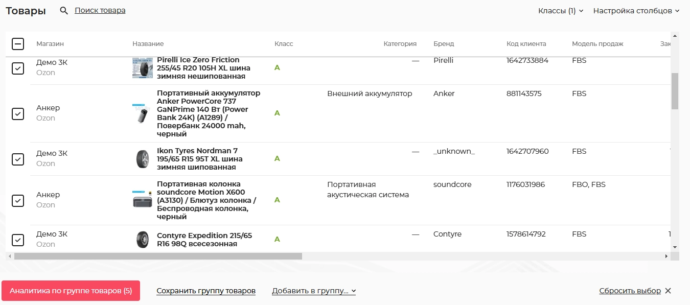 Скриншот из личного кабинета Ectool