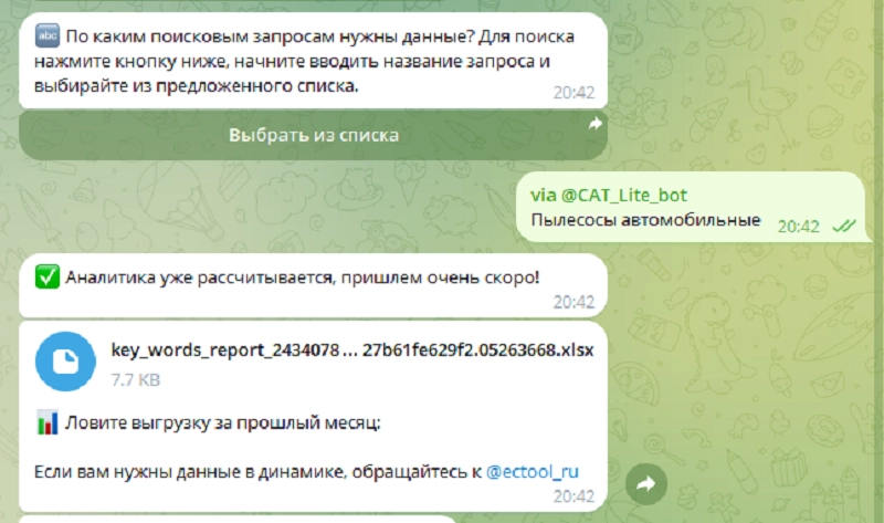 Скриншот переписки с телеграм-ботом CAT Lite bot